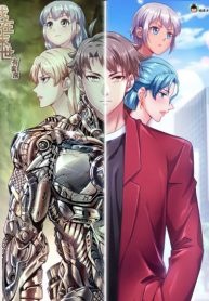 I Have a Mansion In The Post-Apocalyptic World