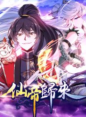 Return of Divine Emperor