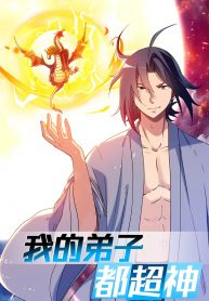 My Disciples Harem is Immortal