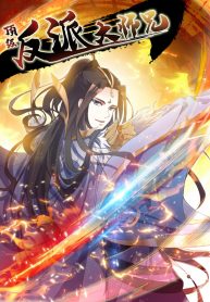 Rebirth of The Peerless Villain