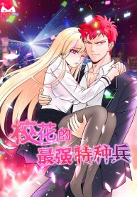 The Bodyguard of Harem