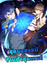 Strongest Cultivation App