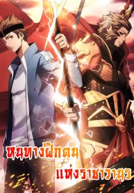 Start Bound to Monkey King