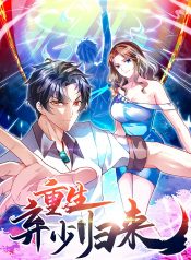 Rebirth Abandonless Return