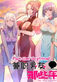 Part-time boyfriend