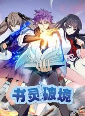 BookSpiritBreakingRealm