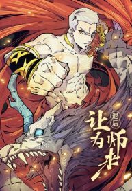 I Am A Teacher Of The City