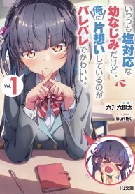 ITTSUMO SHIO TAIOU NA OSANANAJIMI DA KEDO