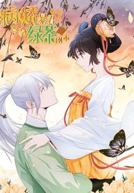 Bing Jiao Bao Jun Gai Na Lvcha Juben