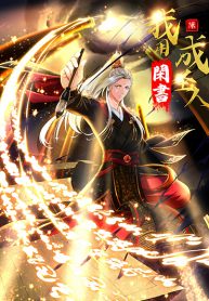 I Become Saint by Light Readings