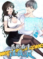 The System Is at My Disposal