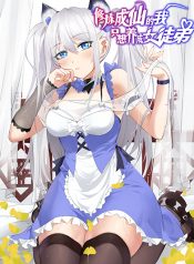 Become the Master in Another World