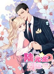 Mr.Lu! Don’t mess with me