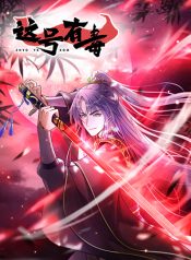 The This world is dangerous