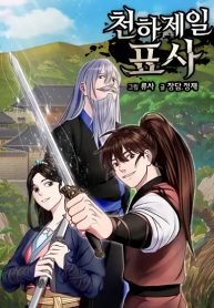 The World’s Best Escort Bureau