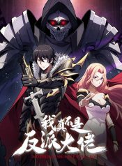 I’m Really Not The Villain