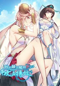 My Basic Attack Can Add Attack Effect