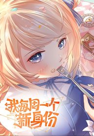 I Have a New Identity Every Week