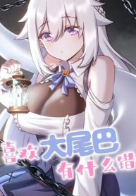 What’s Wrong With Liking Big Tails