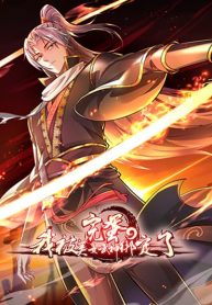 It’s Over, I’m Bound to the Beautiful Valkyrie